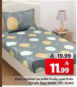 Single Bed Sheet 2PC Asstd