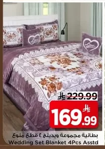Wedding Set Blanket 4Pcs Asstd