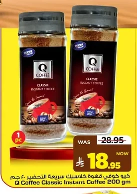 Classic Instant Coffee