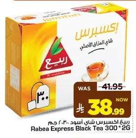 Rabea Express Black Tea