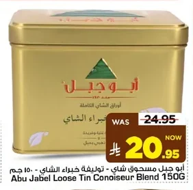 Abu Jabel Tea Powder - Connoisseur Blend