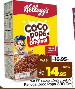 Kellogs Coco Pops