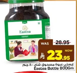 Eastea Tea Powder Pack