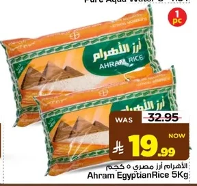 Ahram Egyptian Rice