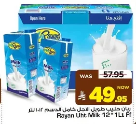 Rayan Full Cream Long Life Milk 12 x 1L