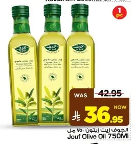 Jouf Organic Olive Oil