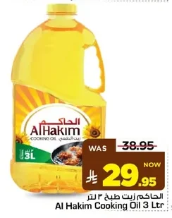 Al Hakim Cooking Oil 3 Ltr