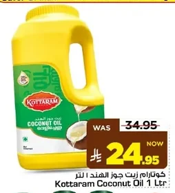 Kottaram Coconut Oil 1 Ltr