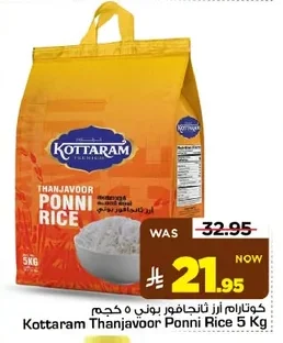 Kottaram Thanjavur Ponni Rice 5 Kg