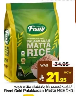 Al Gold Fismi Palakkadan Matta Rice 5 Kg