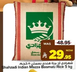 Shahzadi Indian Basmati Rice