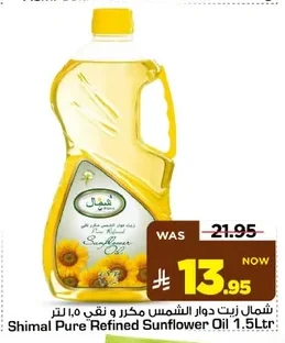 Shimal Refined Sunflower Oil