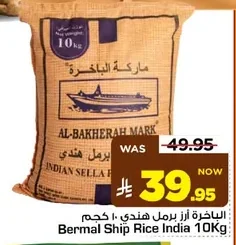 Bermal Ship Rice India