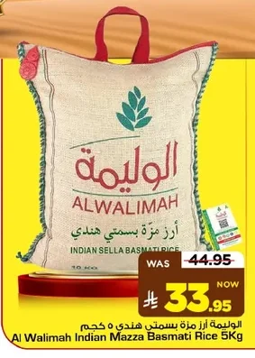 Al Walimah Indian Sella Basmati Rice