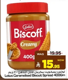 Lotus Caramelised Biscuit Spread