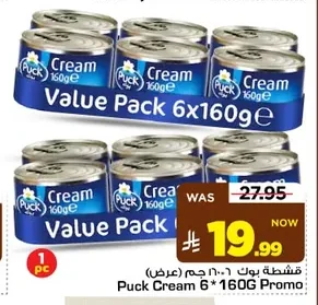 Puck Cream