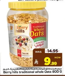 Berry Hills Traditional Whole Oats