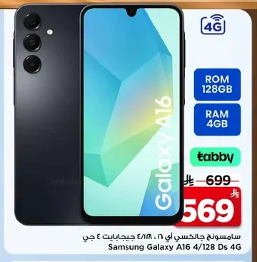 سامسونج جالاكسي