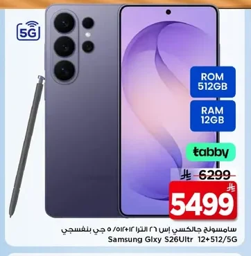 سامسونج جالاكسي إس