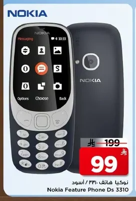 نوكيا