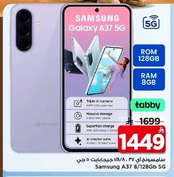 سامسونج