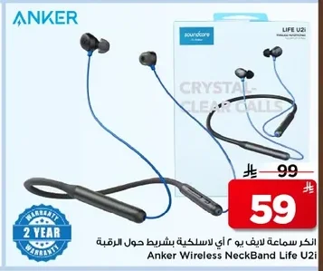 انكر سماعة لايف يو ٢ اي لاسلكية بشريط حول الرقبة