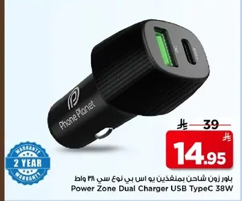 باور زون شاحن بمنفذين يو اس بي بي نوع سي ٣٨ واط