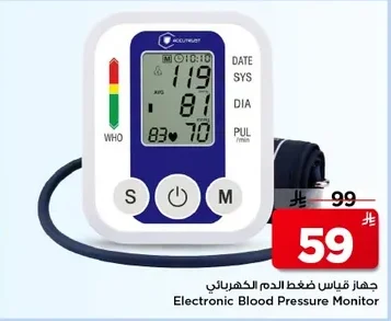 جهاز قياس ضغط الدم الكهربائي