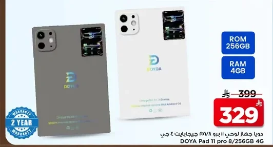 دويوا جهاز لوحي ١١ برو ٨ / ٢٥٦ جيجابت ٤ جي
