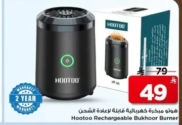 Hootoo Rechargeable Electric Incense Burner