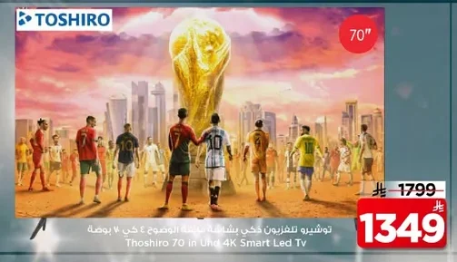 Thoshiro Smart TV