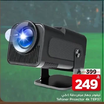 Tefoner Projector