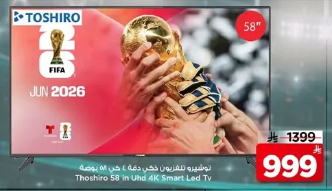 Thoshiro Smart TV