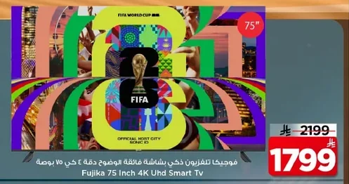 Fujika Smart TV