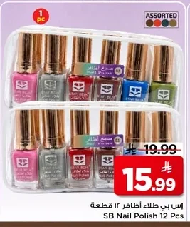 SB Nail Polish 12 Pieces
