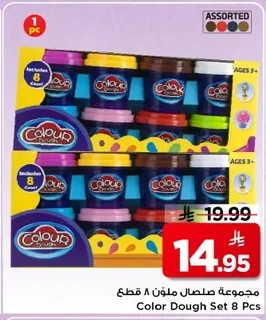 Color Dough Set 8 Pcs