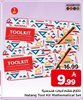Nataraj Geometry Box Set