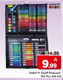 150 Pcs Art Set