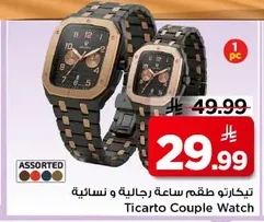 Ticarto Men's and Women's Watch Set
