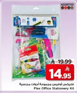 Flex Office Stationery Kit