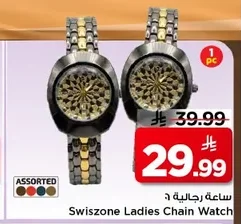 Men's Watch
