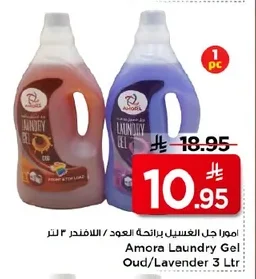 Laundry Gel Oud / Lavender Scent 3 Ltr
