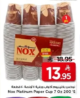 Paper Cups 7 Oz 40 Pcs