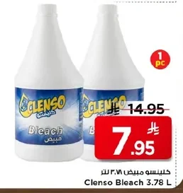 كلينسو مبيض ٣.٧٨ لتر