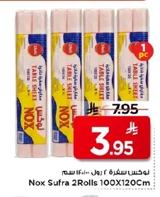 نوكس سفرة ٢ رول ١٤٠*١٢٠ سم