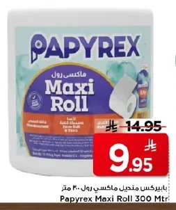 بابيركس مناديل ماكسي رول ٣٠٠ متر