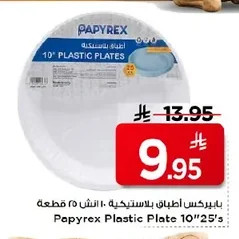 بابيركس أطباق بلاستيكية ١٠ انش ٢٥ قطعة