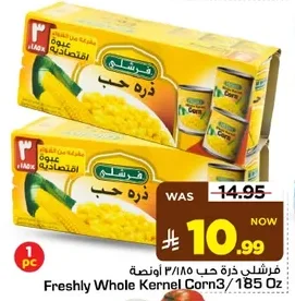 فرشلي ذرة حب