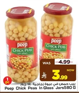 بيب حمص في عبوة زجاجية