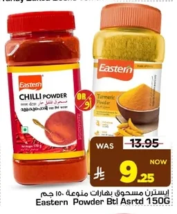 ايسترن مسحوق بهارات منوعة